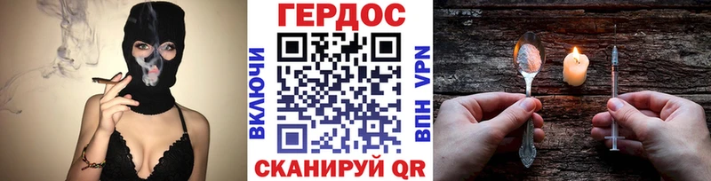 что такое наркотик  Макарьев  ГЕРОИН герыч 