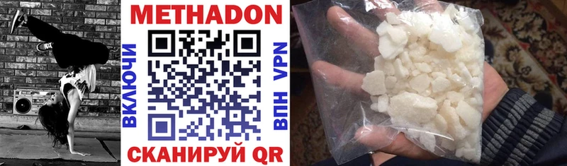 Метадон methadone Макарьев