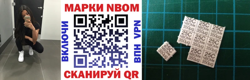 Марки 25I-NBOMe 1,5мг  Макарьев 